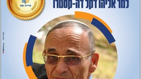 אות יקיר העיר יבנה 2022 -1.jpg