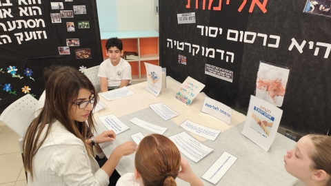 חדר הנצחה ייחודי לזכרו של יצחק רבין זל בבית ספר רבין ביבנה (1).jpeg