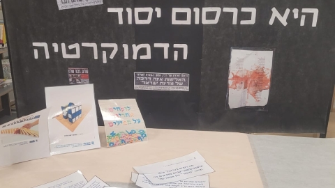 חדר הנצחה ייחודי לזכרו של יצחק רבין זל בבית ספר רבין ביבנה (4).jpeg