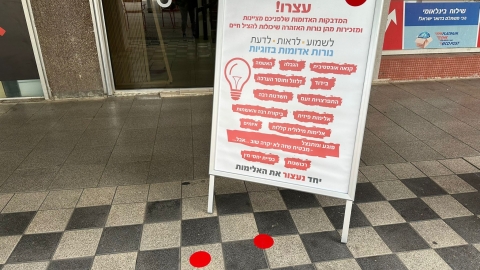 עיריית יבנה מציינת את יום המאבק הבינלאומי למניעת אלימות נגד נשים (1).jpeg