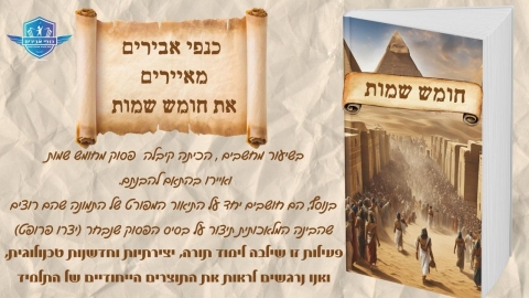 הבינה המלאכותית בחינוך יבנה (3).jpeg