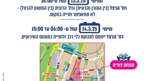פורים (2).jpeg