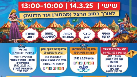 פורים.jpeg