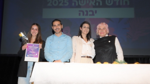 יבנה מצדיעה לנשותיה (7).jpeg