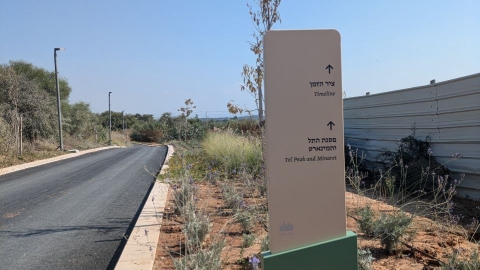 תל יבנה (1).jpg