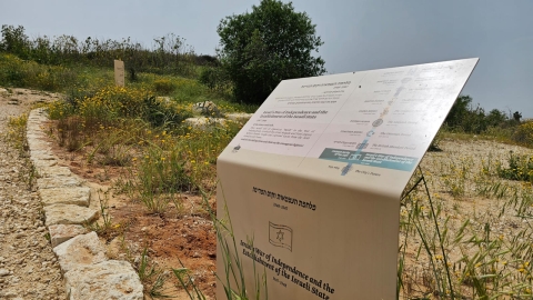 תל יבנה (12).jpeg
