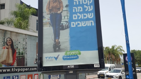 בטיחות בדרכים (2).jpeg