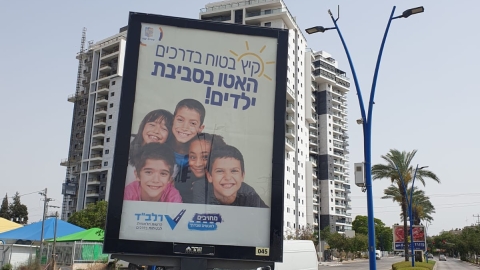 בטיחות בדרכים (4).jpeg
