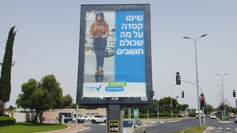 בטיחות בדרכים (3).jpeg