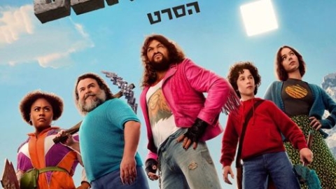 שלישי מהסרטים (1).jpeg