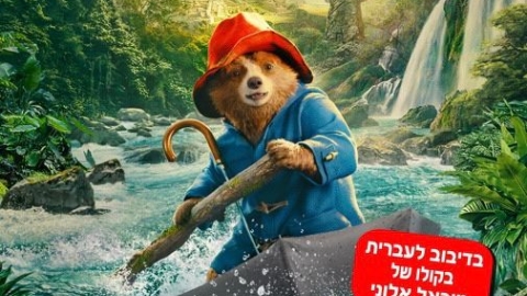 שלישי מהסרטים (4).jpeg