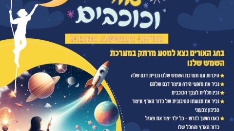 ניצנים2.JPG