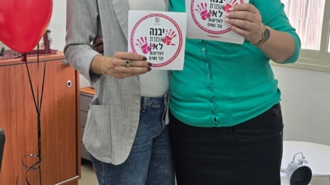 יבנה אומרת די לאלימות נגד נשים (6).jpeg
