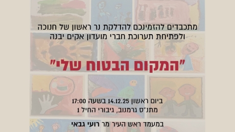 תערוכות (2).jpeg