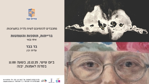 תערוכות (1).jpeg