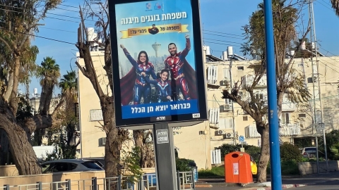 גיבורי על (2).jpeg