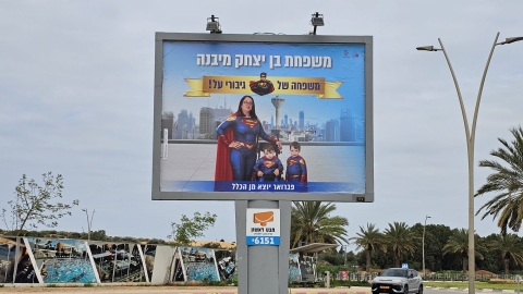 גיבורי על (5).jpeg