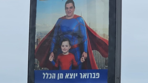 גיבורי על (4).jpeg