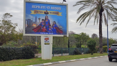 גיבורי על (6).jpeg