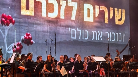 טקס זכרון לחללי מערכות ישראל 2026 (12).jpeg