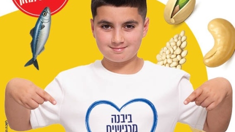 קמפיין עירוני העלאת מודעות לאלרגיות (5) - Copy.jpeg