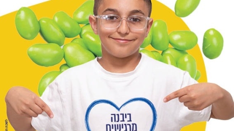 קמפיין עירוני העלאת מודעות לאלרגיות (6).jpeg