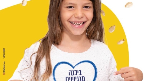 קמפיין עירוני העלאת מודעות לאלרגיות (9) - Copy.jpeg