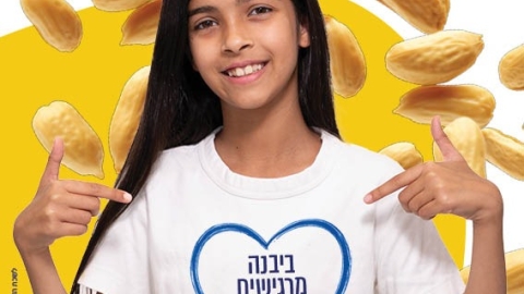 קמפיין עירוני העלאת מודעות לאלרגיות (7).jpeg