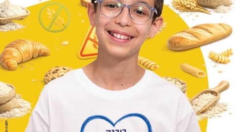 קמפיין עירוני העלאת מודעות לאלרגיות (12) - Copy.jpeg
