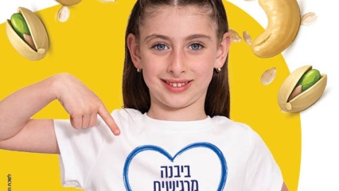 קמפיין עירוני העלאת מודעות לאלרגיות (10) - Copy.jpeg