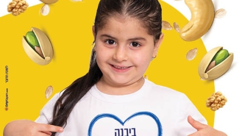 קמפיין עירוני העלאת מודעות לאלרגיות (11) - Copy.jpeg