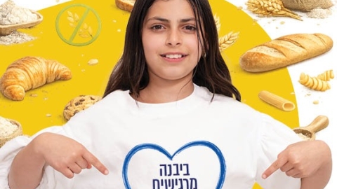 קמפיין עירוני העלאת מודעות לאלרגיות (14) - Copy.jpeg