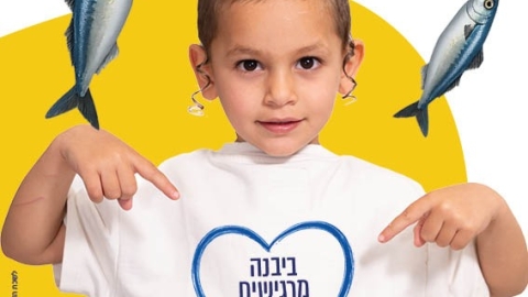 קמפיין עירוני העלאת מודעות לאלרגיות (15).jpeg
