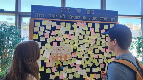   ביס הדמוקרטי  נבחרת FutureMinds   (13).jpeg