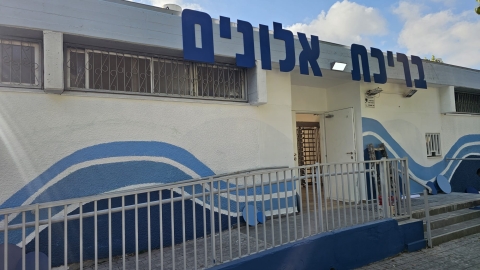 בריכת אלונים (1).jpeg