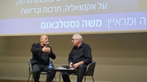 שבת תרבות 7.9.26-משה נסטלבאום (1).jpeg