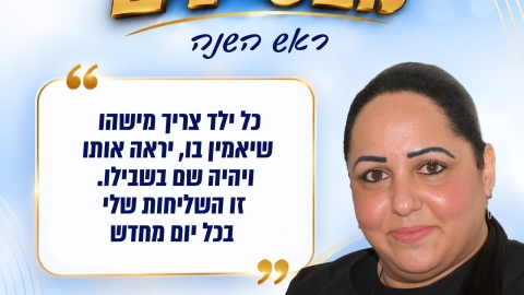 עובדים מצטיינים רהש תשפז (3).jpeg