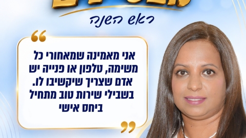 עובדים מצטיינים רהש תשפז (7).jpeg