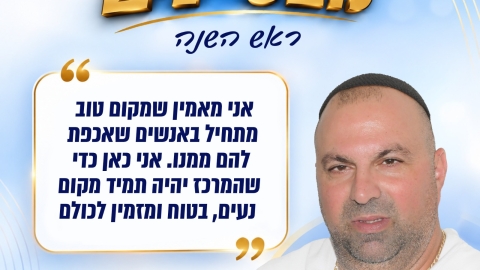עובדים מצטיינים רהש תשפז (9).jpeg