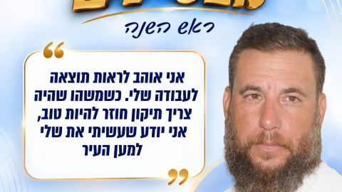עובדים מצטיינים רהש תשפז (10).jpeg