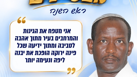 עובדים מצטיינים רהש תשפז (11).jpeg