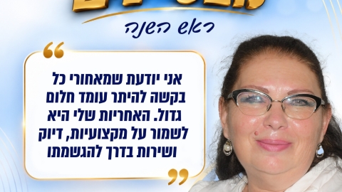 עובדים מצטיינים רהש תשפז (13).jpeg