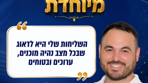 עובדים מצטיינים רהש תשפז (16).jpeg