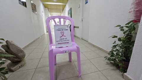 תאהבי את עצמך-לכי להיבדק.jpeg